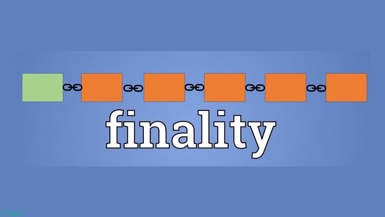 فاینالیتی (Finality) در بلاکچین چیست؟